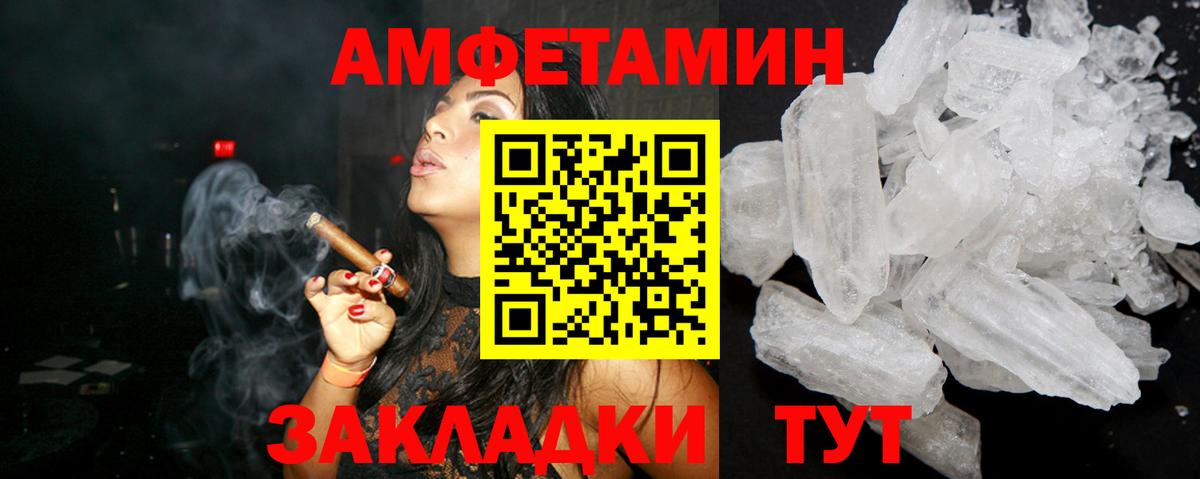 Amphetamine  АМФ 98%  Вход с VPN  Ржев 