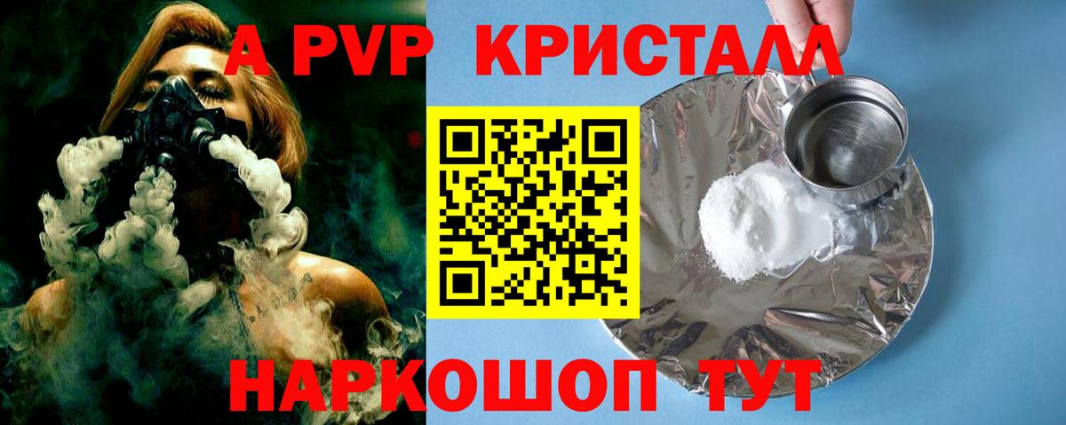 А ПВП СК КРИС  сколько стоит  Ржев  Alpha-PVP мука  Alfa_PVP мука 