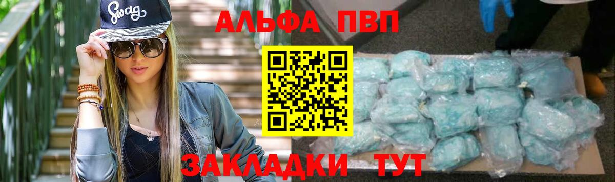 APVP мука Ржев