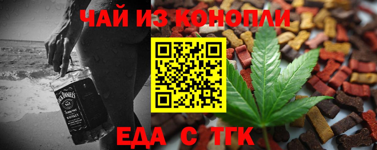 Ржев  Печенье с ТГК конопля  Вход с VPN 