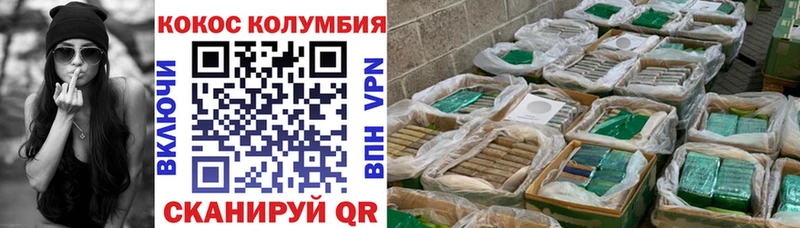 COCAIN Перу Ржев