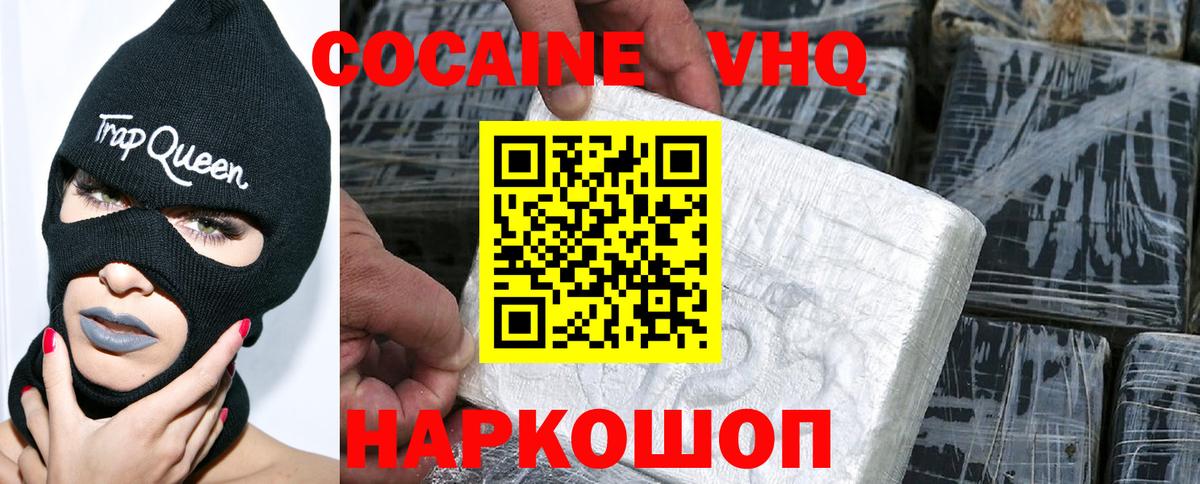 Ржев  Cocaine  Вход с VPN  КОКАИН Колумбийский 