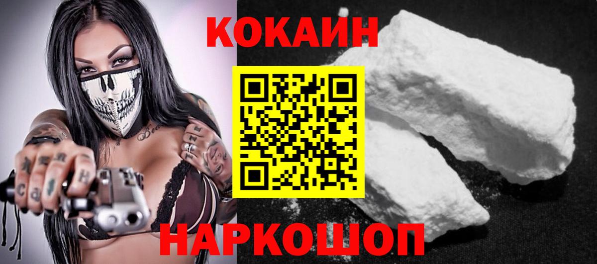 COCAIN  Ржев  COCAIN 99%  КОКАИН Columbia 