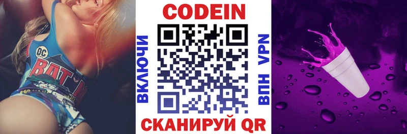 где купить наркоту  Ржев  Кодеиновый сироп Lean напиток Lean (лин) 