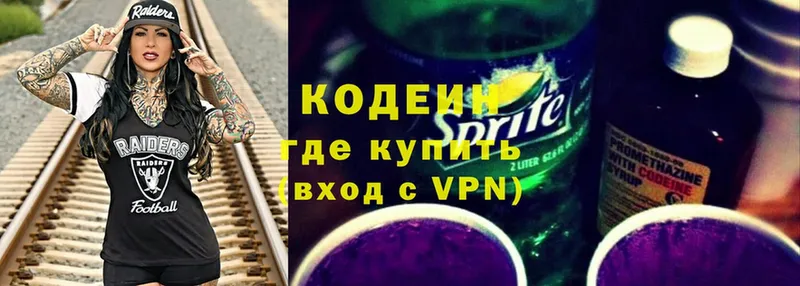 mega рабочий сайт  Ржев  Кодеин Purple Drank 