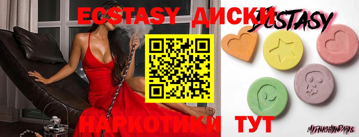 Экстази  Ecstasy XTC  Вход с VPN  Ржев  Ecstasy MDMA 