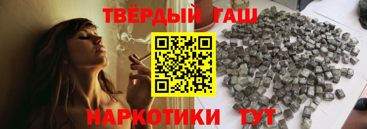 Гашиш гашик Ржев