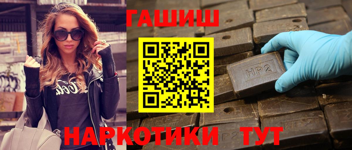 ГАШ Изолятор  ГАШИШ 40% ТГК  Ржев  ГАШИШ  Вход с VPN 
