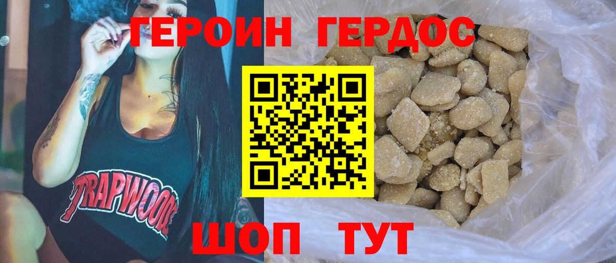 Героин Афган  Ржев 