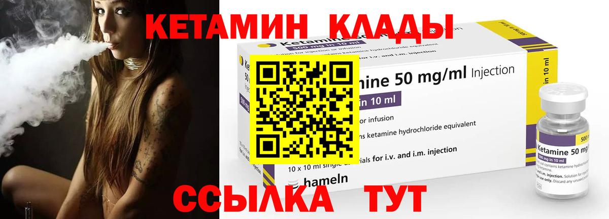КЕТАМИН VHQ  КЕТАМИН VHQ  площадка Telegram  Ржев 