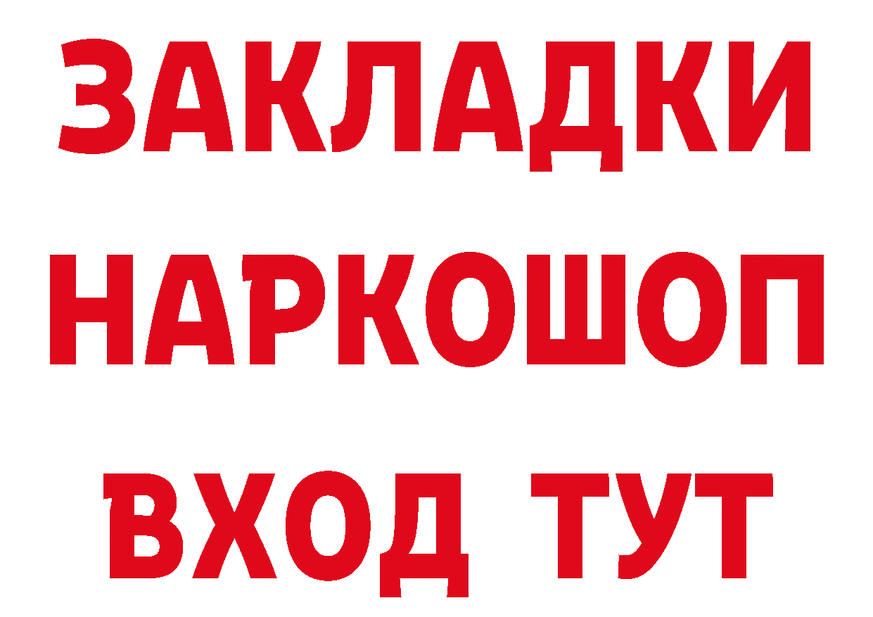 ГЕРОИН белый как войти нарко площадка МЕГА Ржев