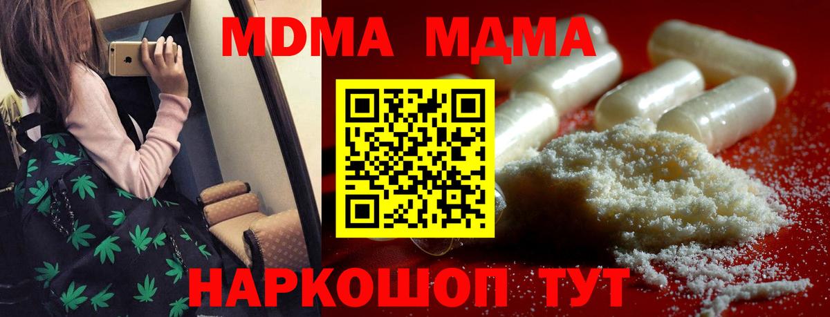 МДМА crystal  МДМА  Ржев  Вход с VPN 