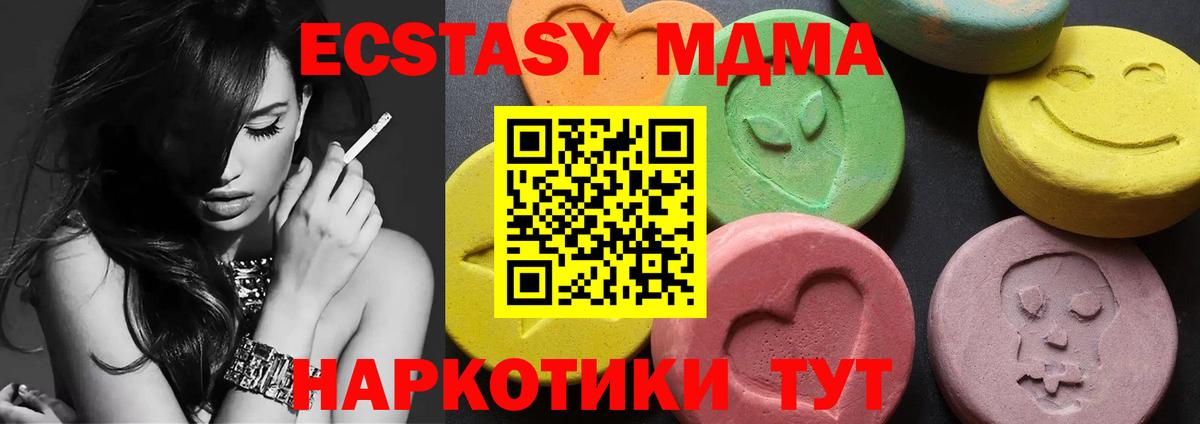 МДМА Molly  Ржев  MDMA  МДМА молли 