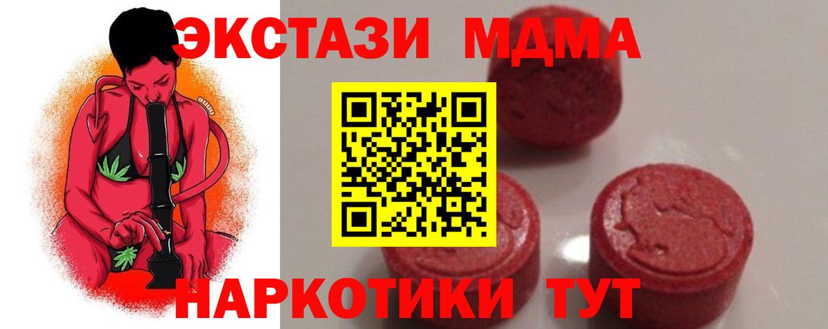 МДМА кристаллы Ржев