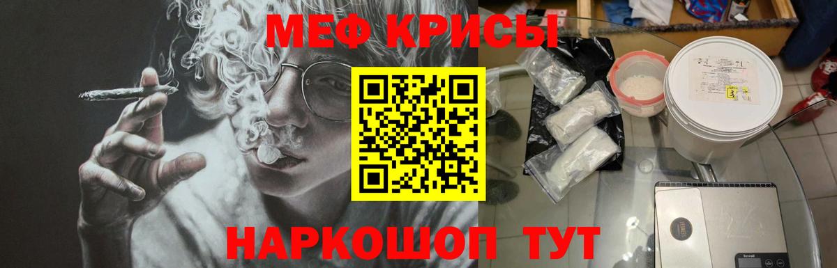 Мефедрон мука Ржев