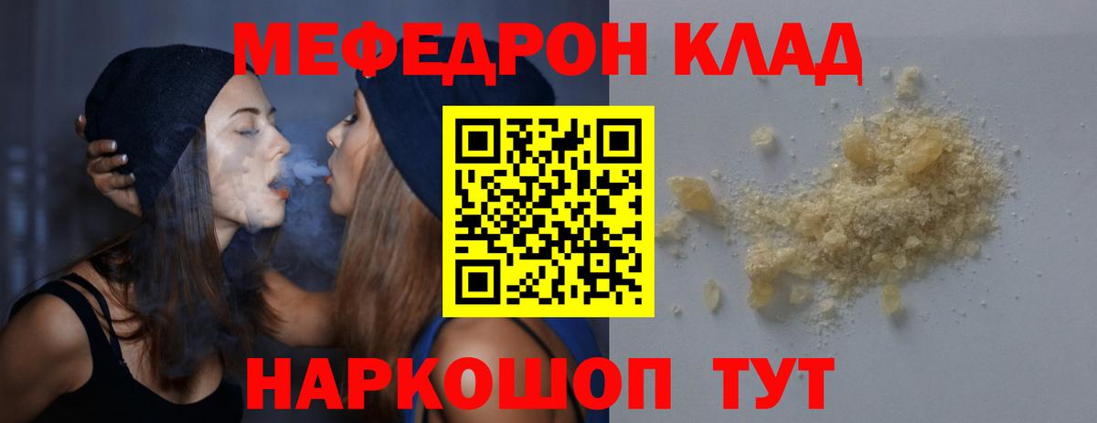 Меф кристаллы  Меф мяу мяу  Вход с VPN  Ржев 