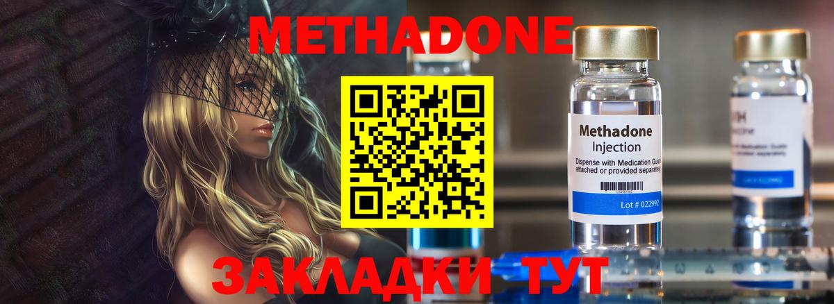 Ржев  мега ТОР  Вход с VPN  МЕТАДОН VHQ 