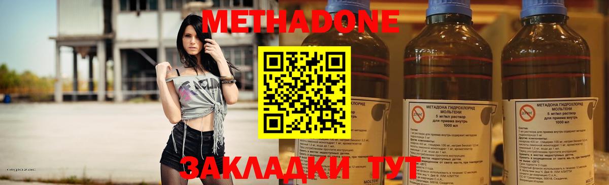 МЕТАДОН мёд Ржев