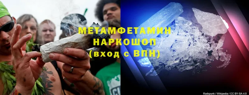 МЕТАМФЕТАМИН Methamphetamine Ржев