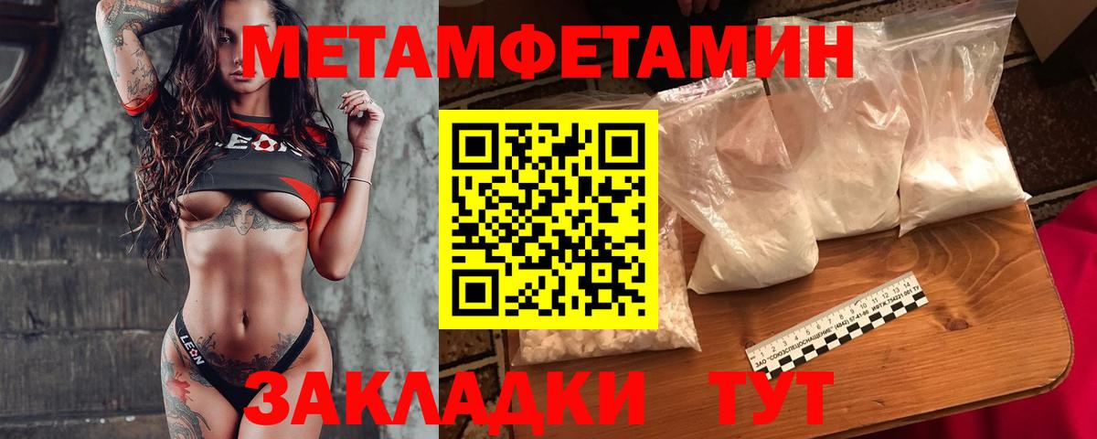 МЕТАМФЕТАМИН кристалл Ржев