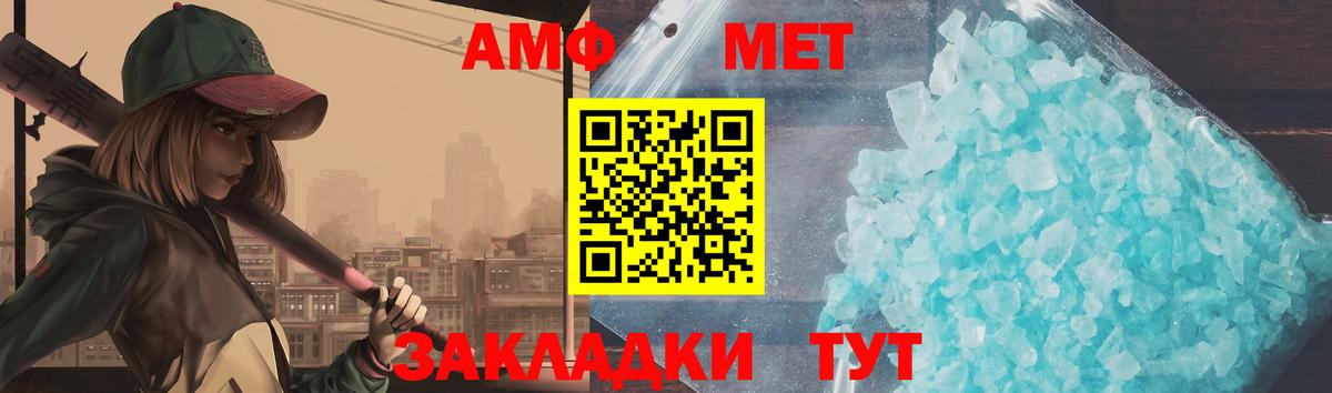 Метамфетамин кристалл  Ржев 