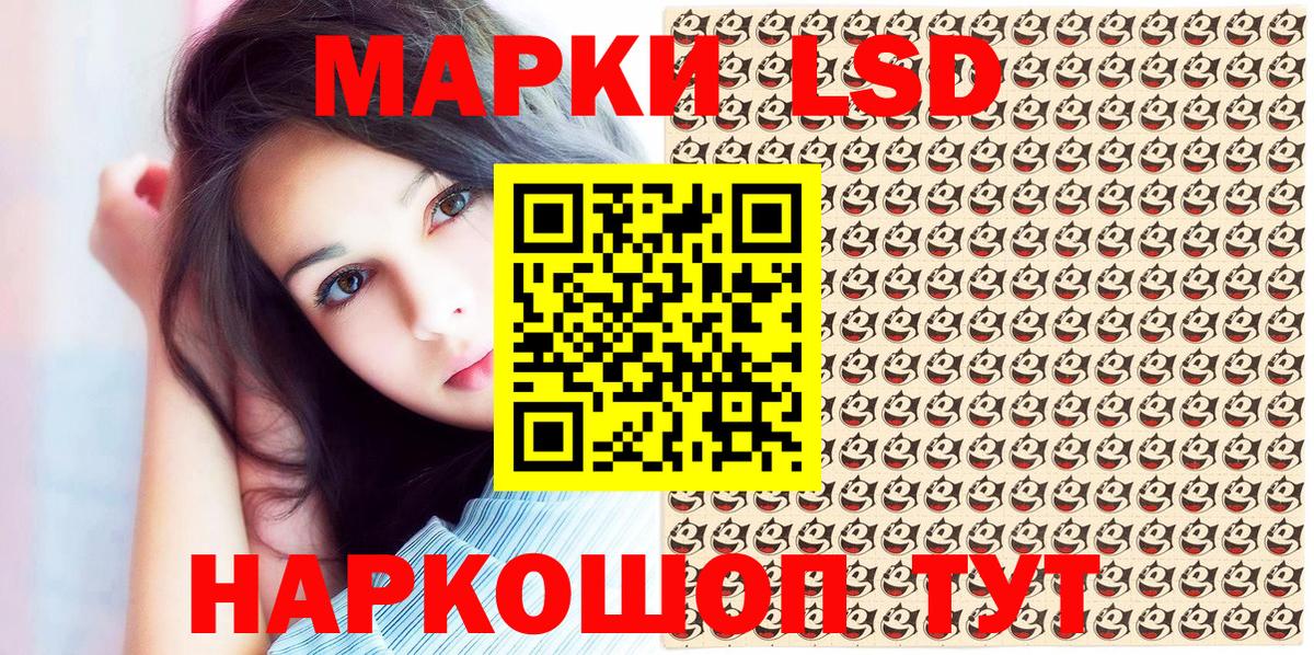 Марки NBOMe 1,5мг  Ржев 