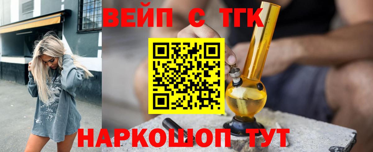 Дистиллят ТГК гашишное масло Ржев