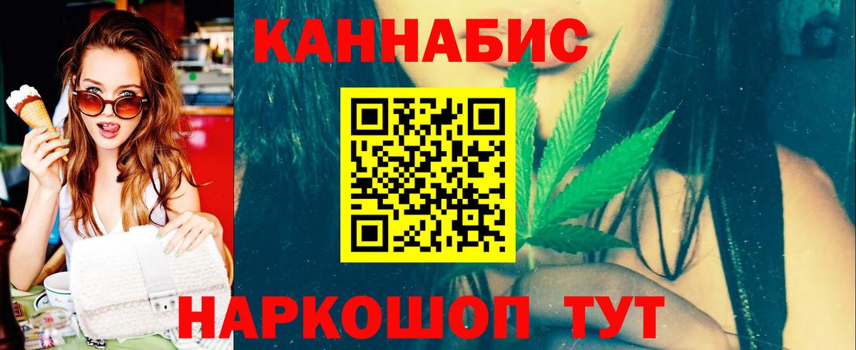 Каннабис индика Ржев